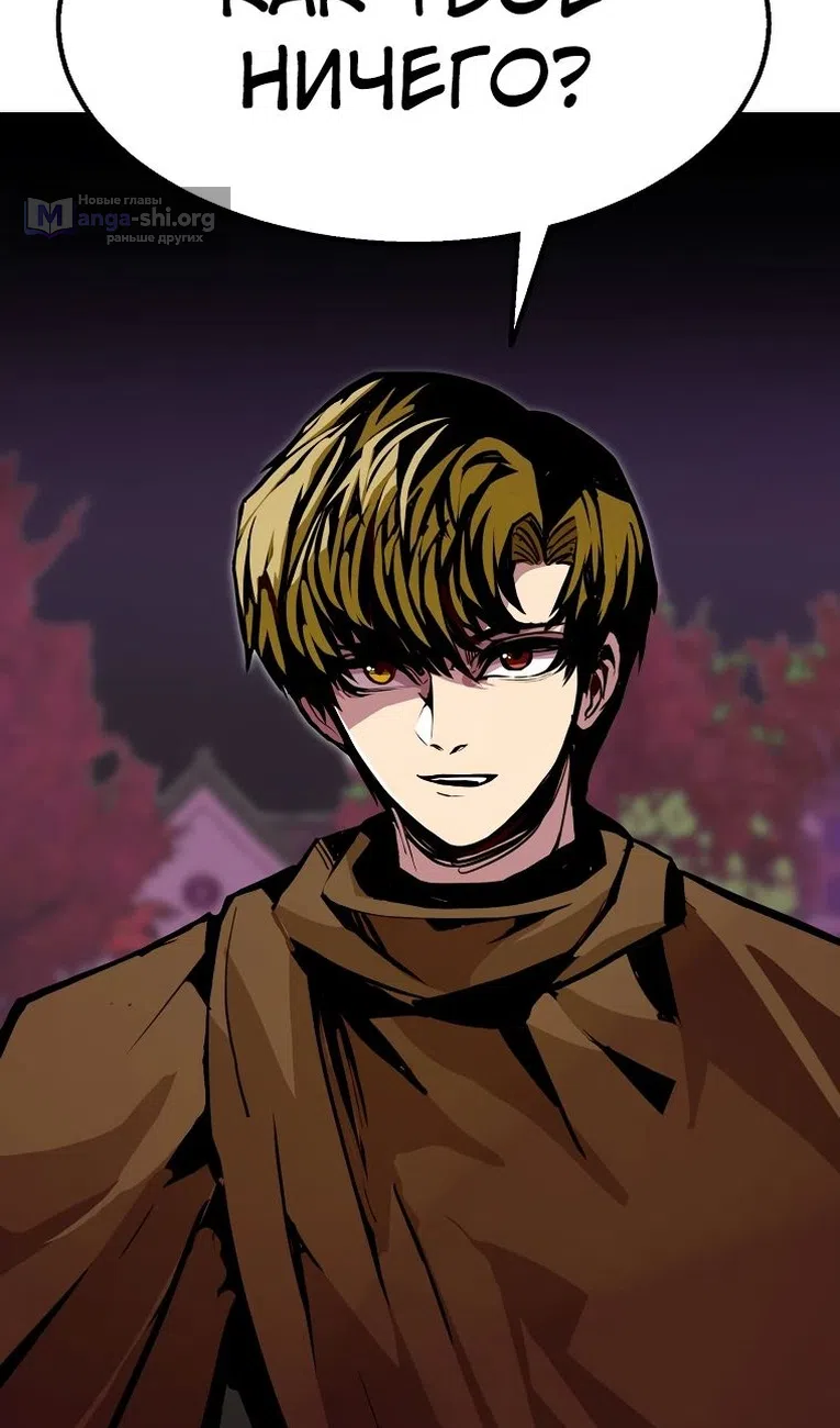 Страница 24 главы 98 манги Владея Ничем / Returning With Absolutely Nothing