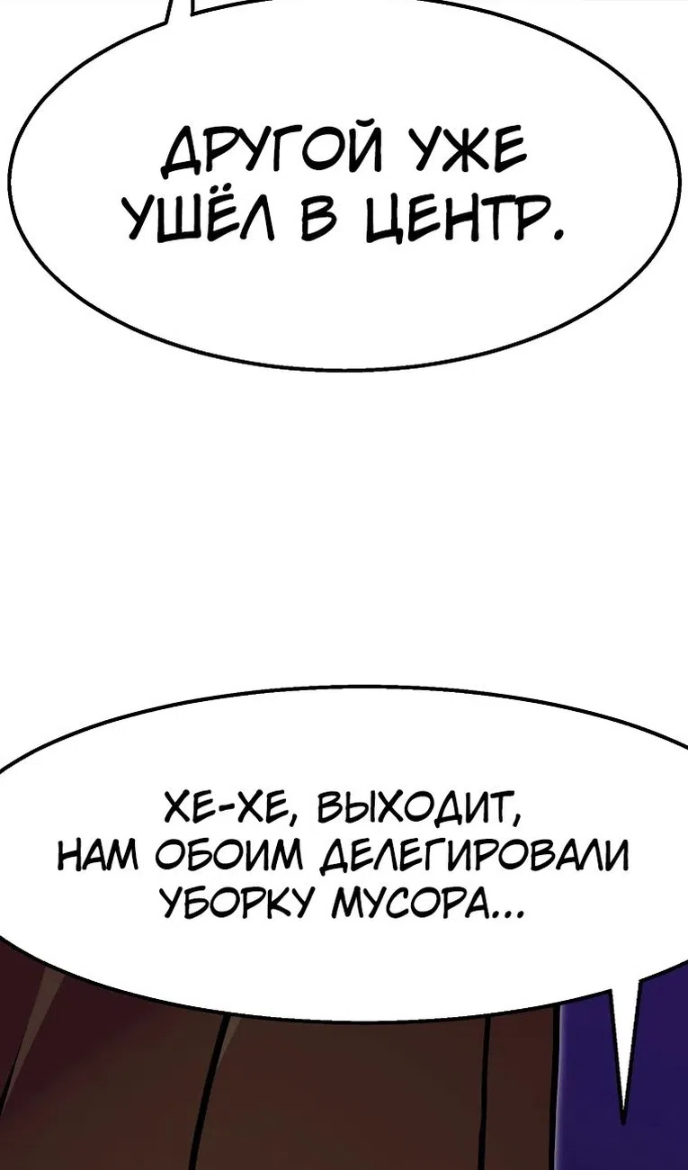 Страница 30 главы 98 манги Владея Ничем / Returning With Absolutely Nothing