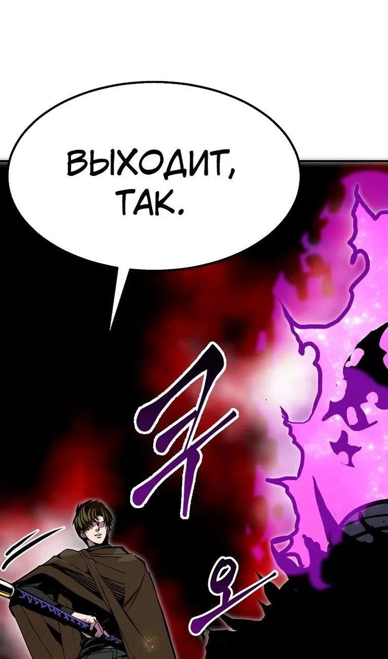 Страница 32 главы 98 манги Владея Ничем / Returning With Absolutely Nothing