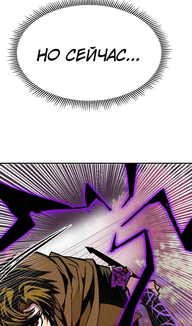 Страница 40 главы 98 манги Владея Ничем / Returning With Absolutely Nothing