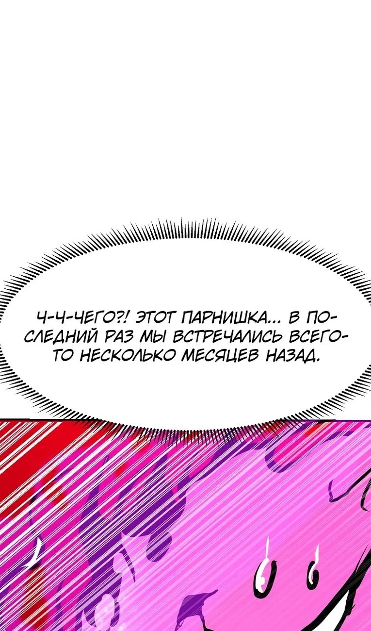 Страница 44 главы 98 манги Владея Ничем / Returning With Absolutely Nothing