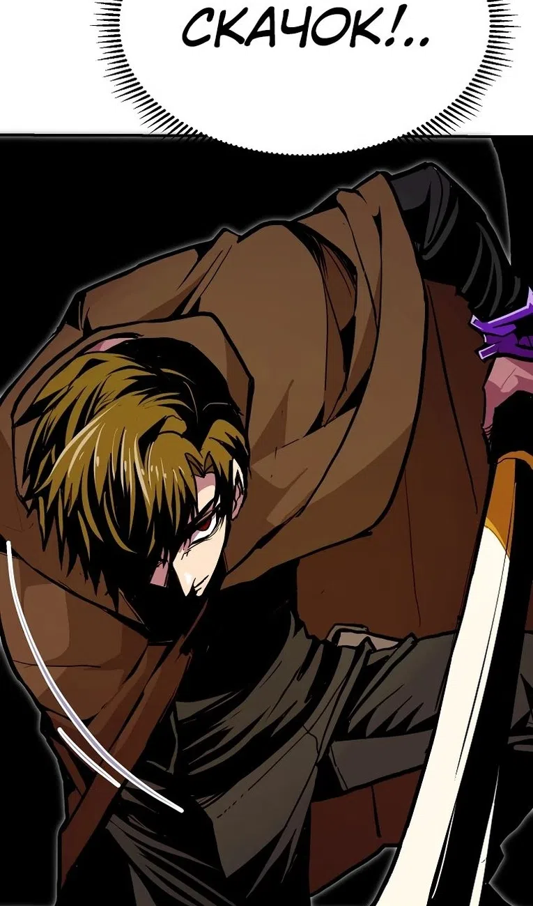 Страница 50 главы 98 манги Владея Ничем / Returning With Absolutely Nothing