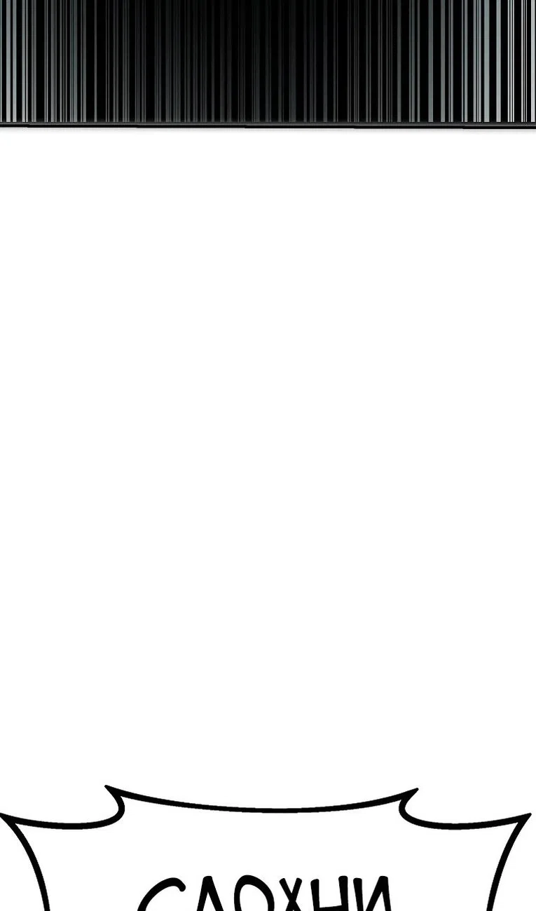 Страница 53 главы 98 манги Владея Ничем / Returning With Absolutely Nothing