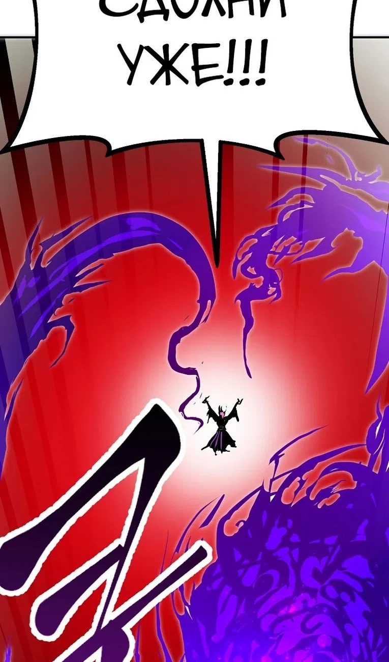 Страница 54 главы 98 манги Владея Ничем / Returning With Absolutely Nothing