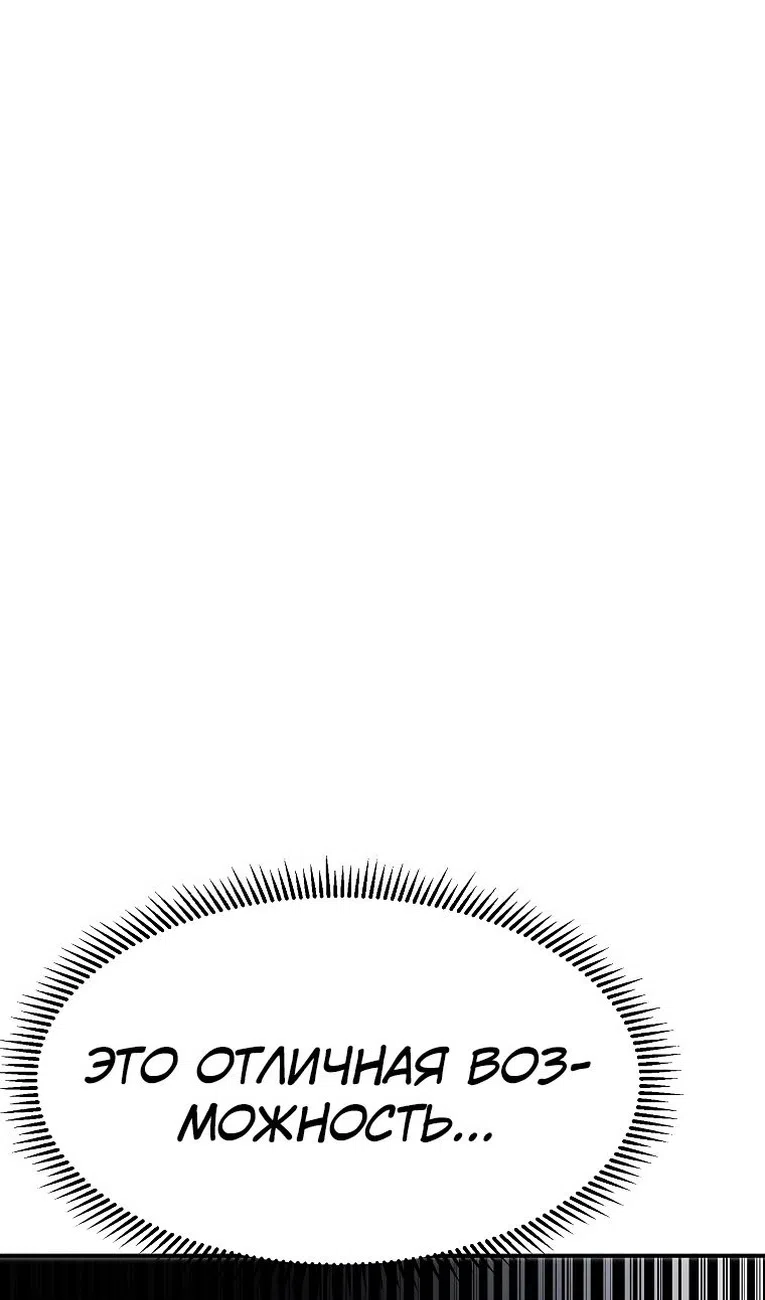 Страница 58 главы 98 манги Владея Ничем / Returning With Absolutely Nothing