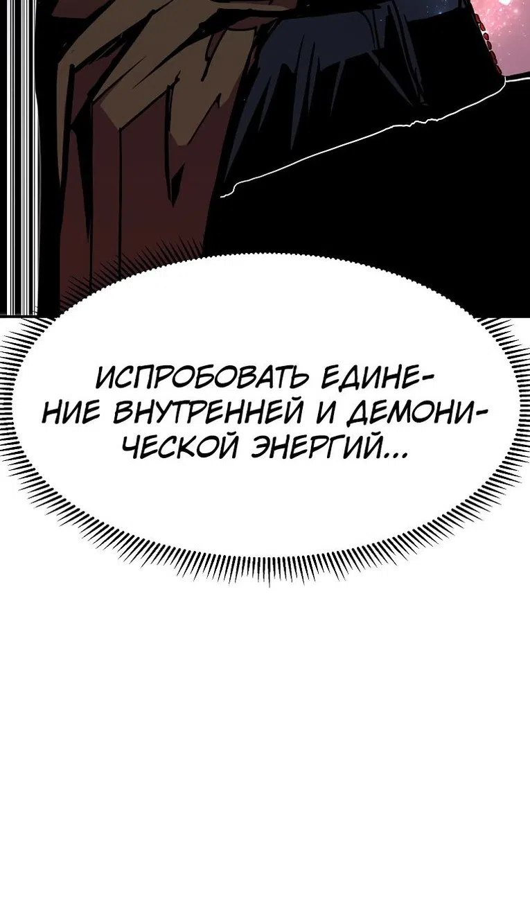 Страница 60 главы 98 манги Владея Ничем / Returning With Absolutely Nothing