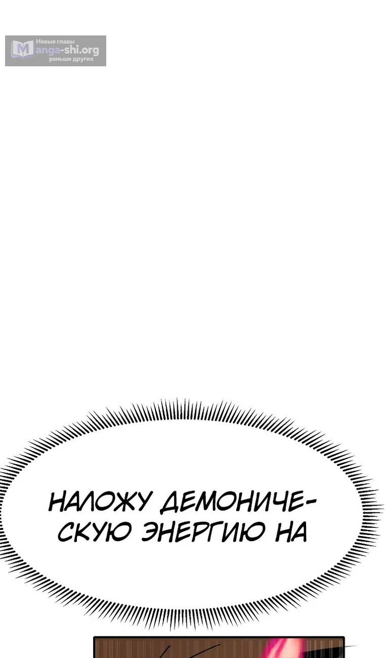 Страница 61 главы 98 манги Владея Ничем / Returning With Absolutely Nothing