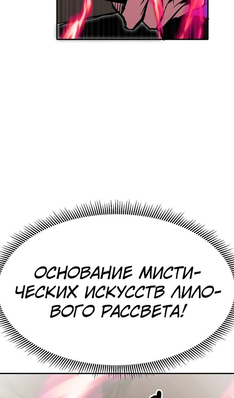 Страница 63 главы 98 манги Владея Ничем / Returning With Absolutely Nothing