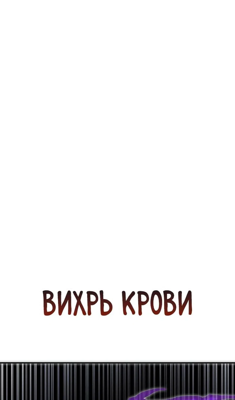 Страница 69 главы 98 манги Владея Ничем / Returning With Absolutely Nothing