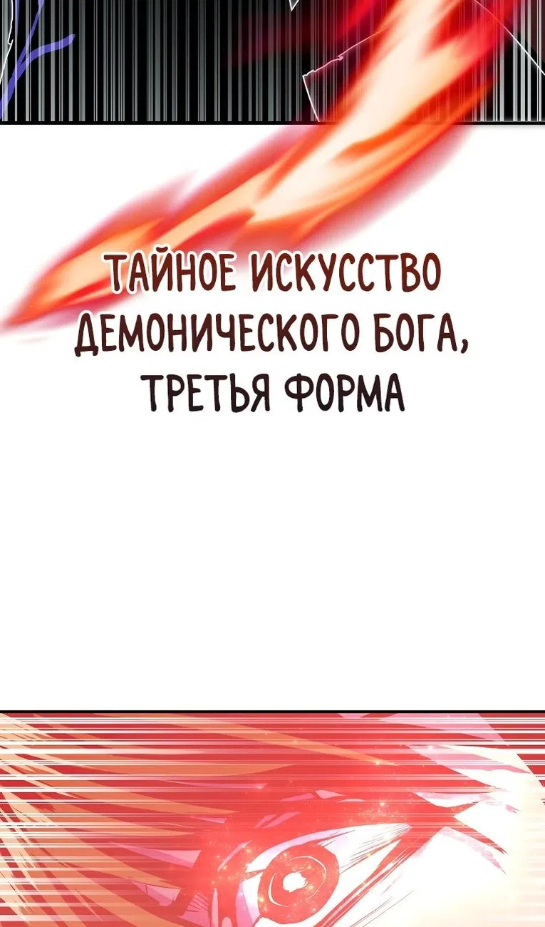 Страница 72 главы 98 манги Владея Ничем / Returning With Absolutely Nothing