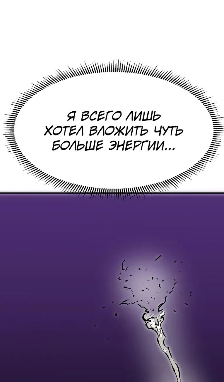 Страница 89 главы 98 манги Владея Ничем / Returning With Absolutely Nothing