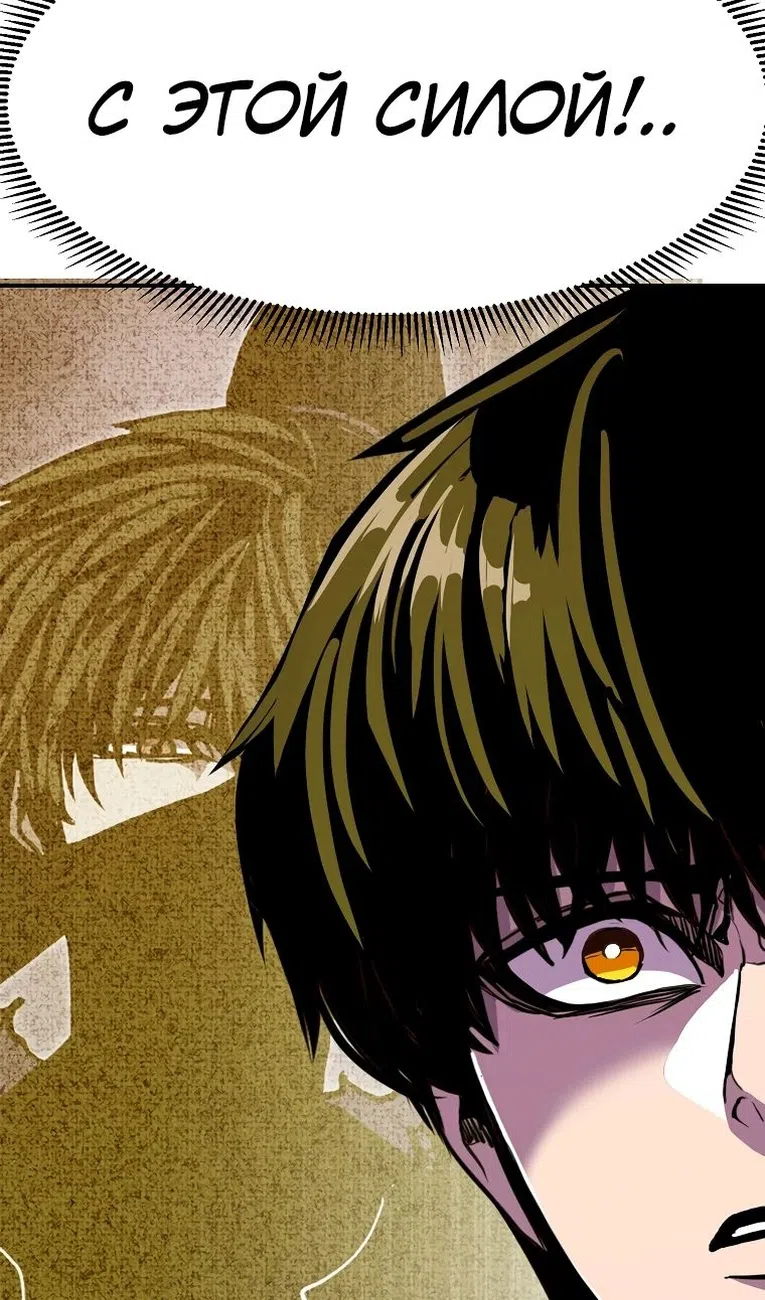 Страница 92 главы 98 манги Владея Ничем / Returning With Absolutely Nothing