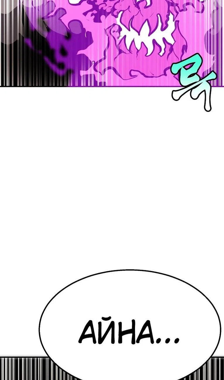 Страница 98 главы 98 манги Владея Ничем / Returning With Absolutely Nothing