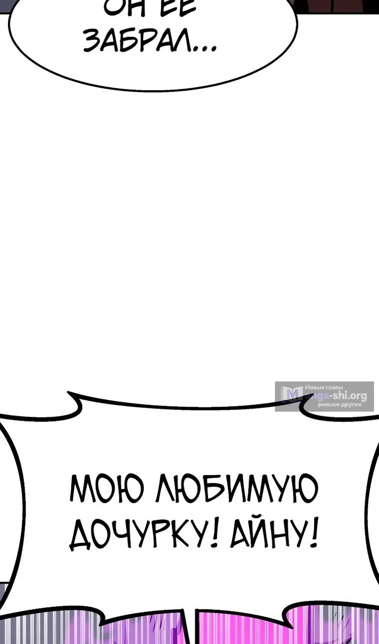 Страница 102 главы 98 манги Владея Ничем / Returning With Absolutely Nothing