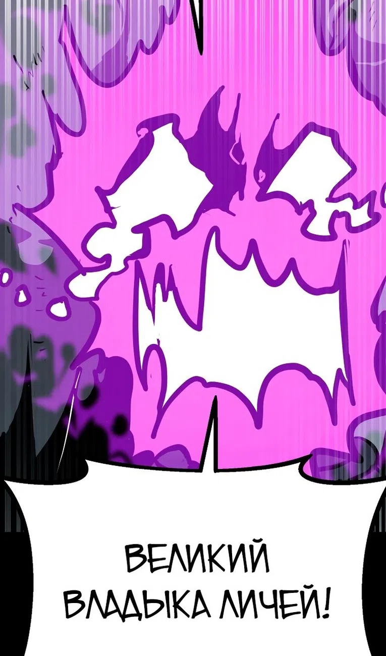 Страница 103 главы 98 манги Владея Ничем / Returning With Absolutely Nothing