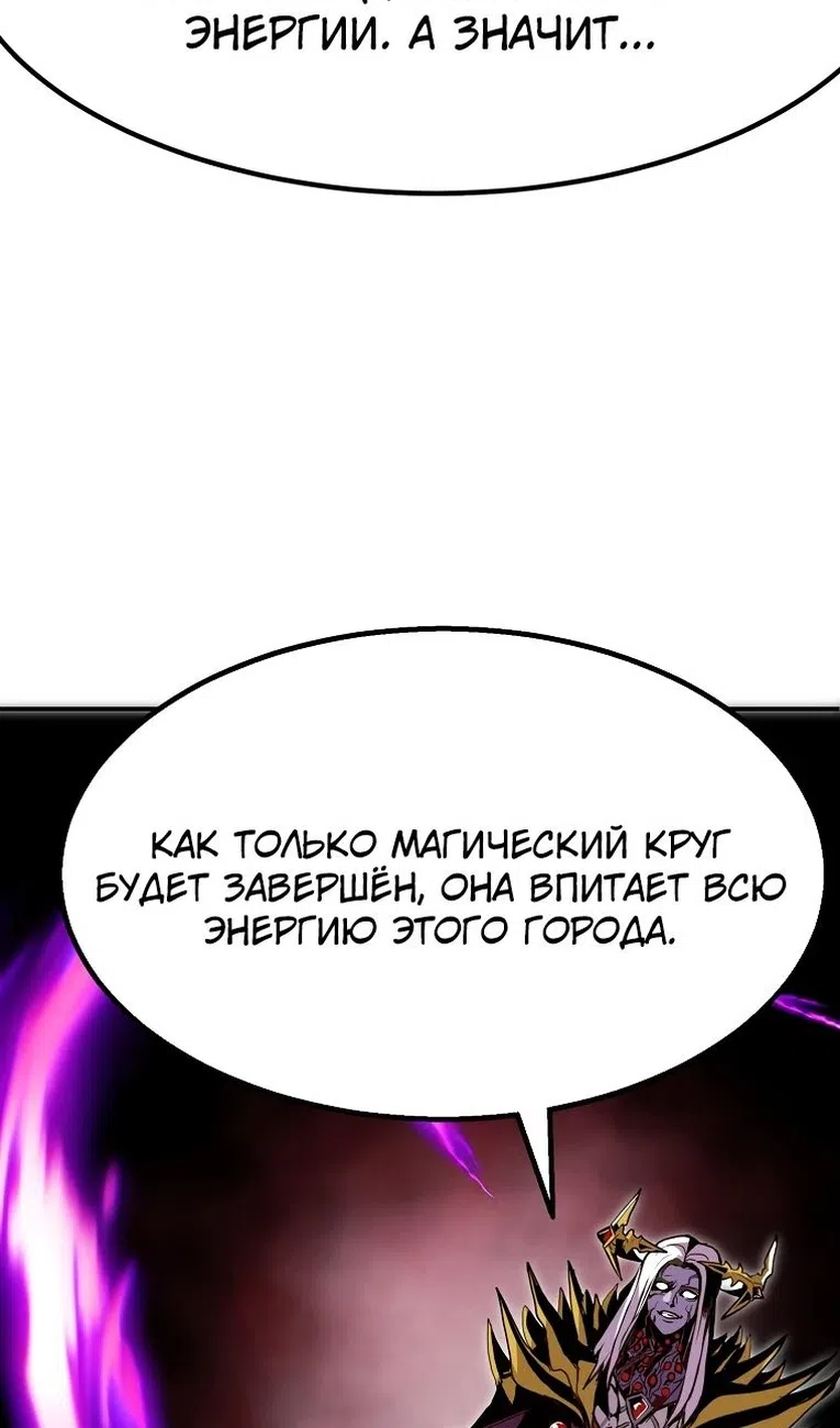 Страница 108 главы 98 манги Владея Ничем / Returning With Absolutely Nothing