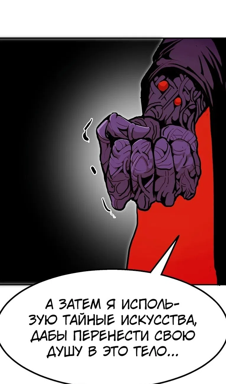 Страница 110 главы 98 манги Владея Ничем / Returning With Absolutely Nothing