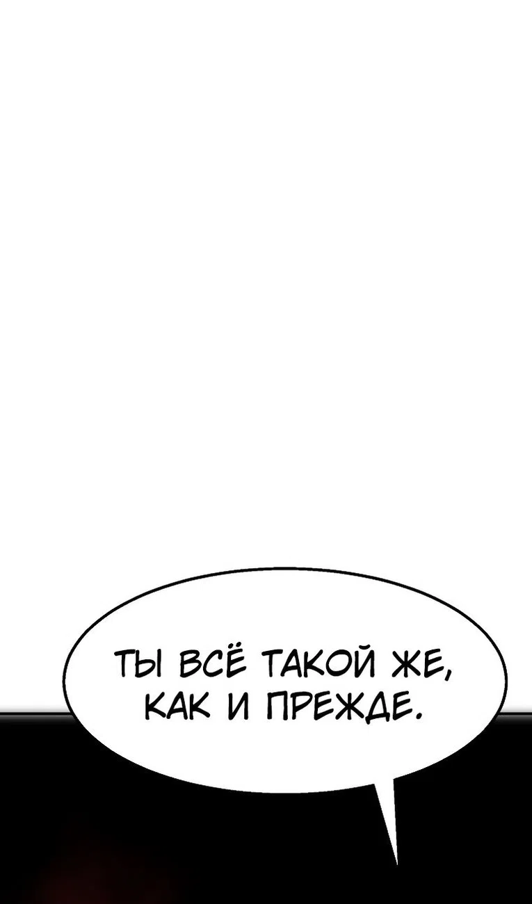 Страница 115 главы 98 манги Владея Ничем / Returning With Absolutely Nothing
