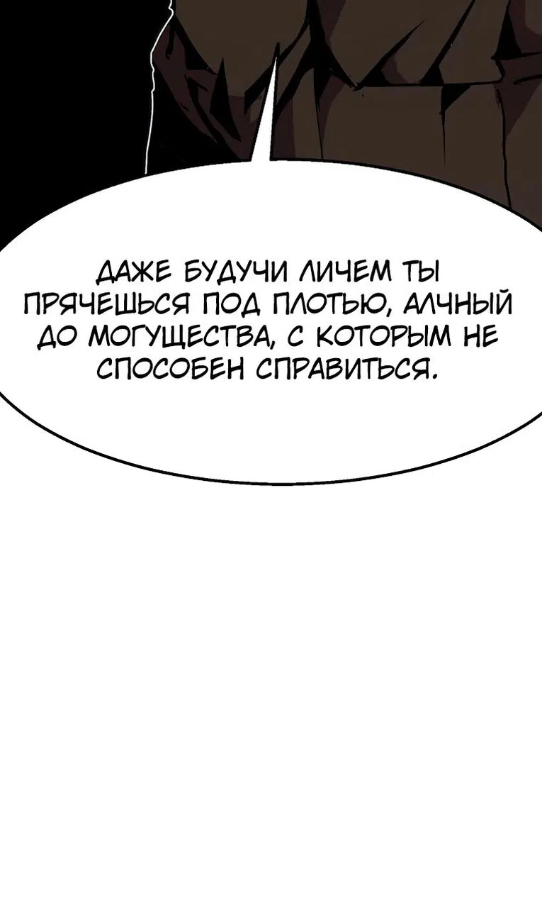 Страница 117 главы 98 манги Владея Ничем / Returning With Absolutely Nothing