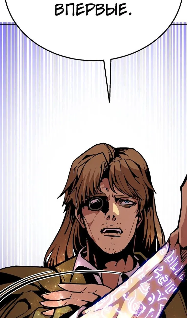 Страница 120 главы 98 манги Владея Ничем / Returning With Absolutely Nothing