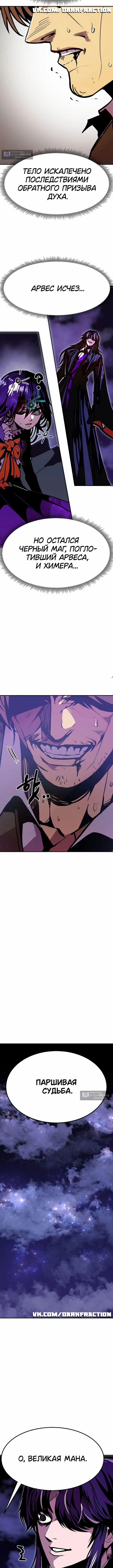 Страница 4 главы 102 манги Владея Ничем / Returning With Absolutely Nothing