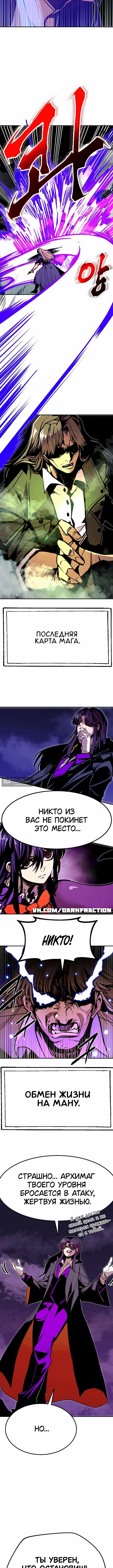 Страница 6 главы 102 манги Владея Ничем / Returning With Absolutely Nothing