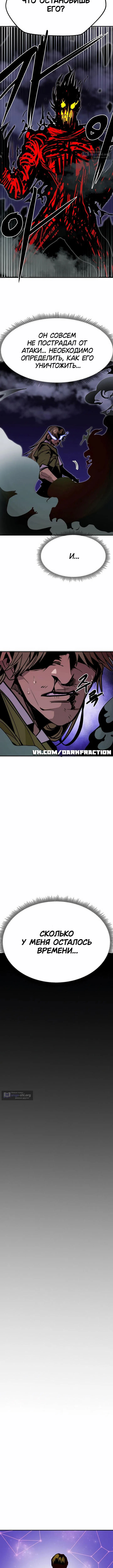 Страница 7 главы 102 манги Владея Ничем / Returning With Absolutely Nothing
