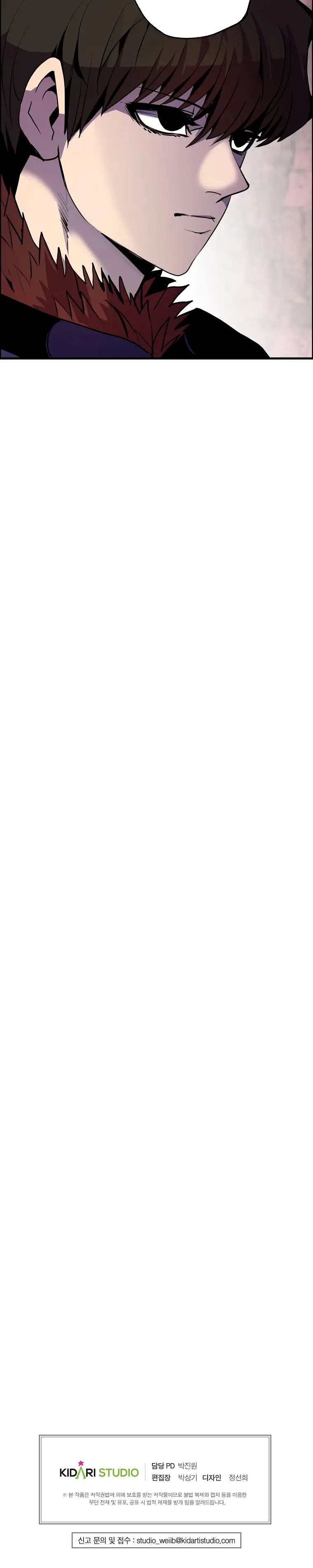 Страница 10 главы 57 манги Владея Ничем / Returning With Absolutely Nothing