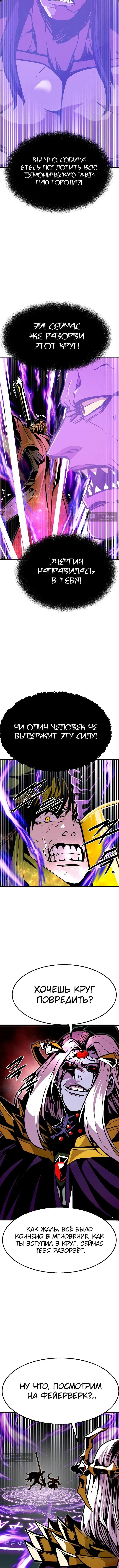 Страница 7 главы 101 манги Владея Ничем / Returning With Absolutely Nothing