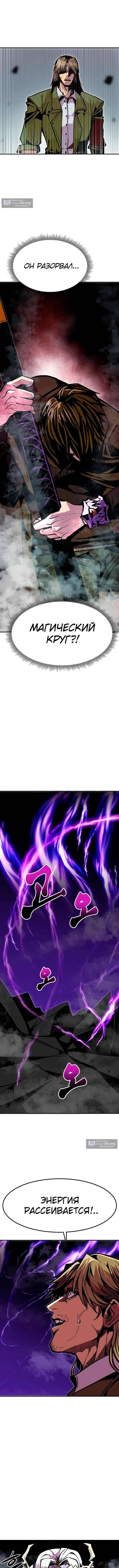 Страница 9 главы 101 манги Владея Ничем / Returning With Absolutely Nothing