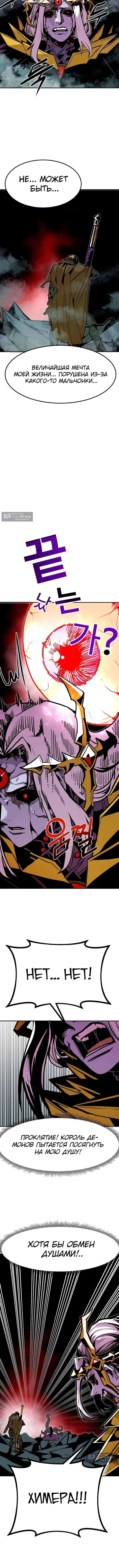 Страница 10 главы 101 манги Владея Ничем / Returning With Absolutely Nothing
