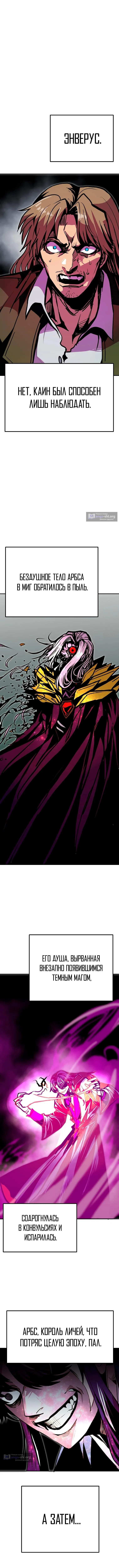 Страница 13 главы 101 манги Владея Ничем / Returning With Absolutely Nothing