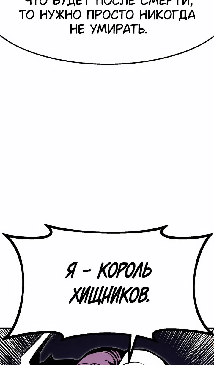 Страница 10 главы 100 манги Владея Ничем / Returning With Absolutely Nothing