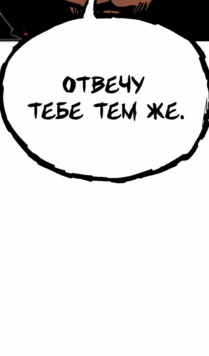 Страница 101 главы 100 манги Владея Ничем / Returning With Absolutely Nothing