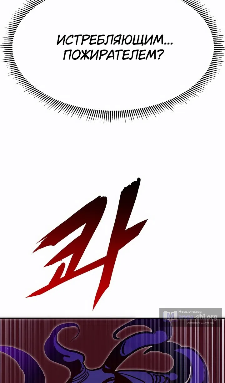 Страница 14 главы 100 манги Владея Ничем / Returning With Absolutely Nothing