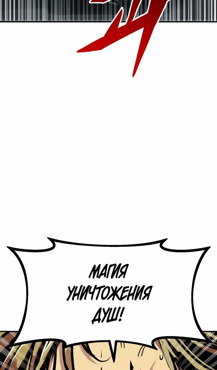 Страница 16 главы 100 манги Владея Ничем / Returning With Absolutely Nothing