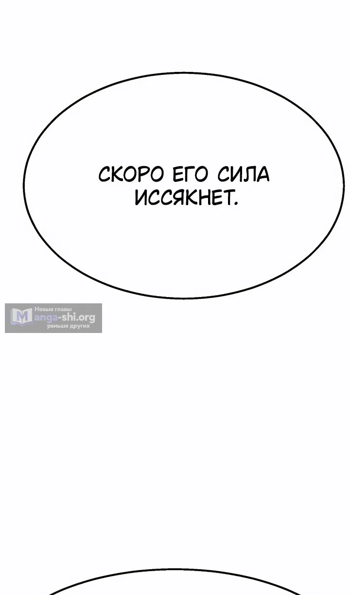 Страница 28 главы 100 манги Владея Ничем / Returning With Absolutely Nothing