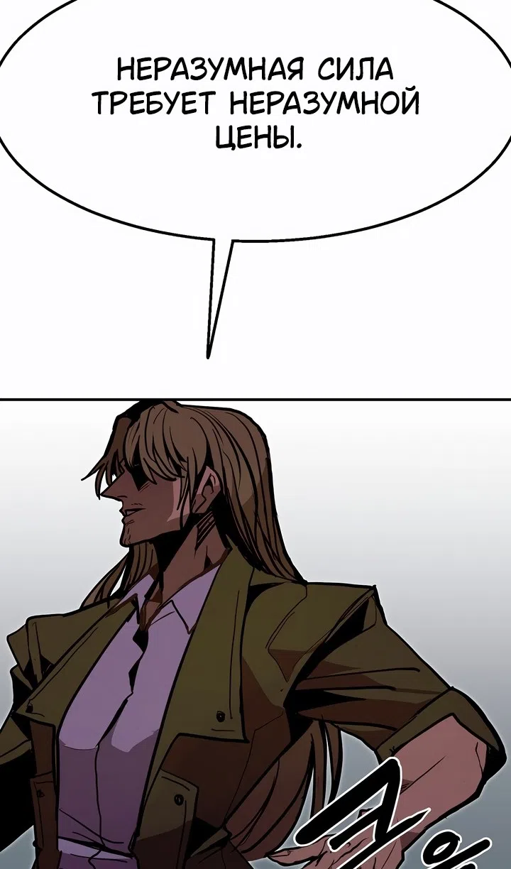 Страница 29 главы 100 манги Владея Ничем / Returning With Absolutely Nothing