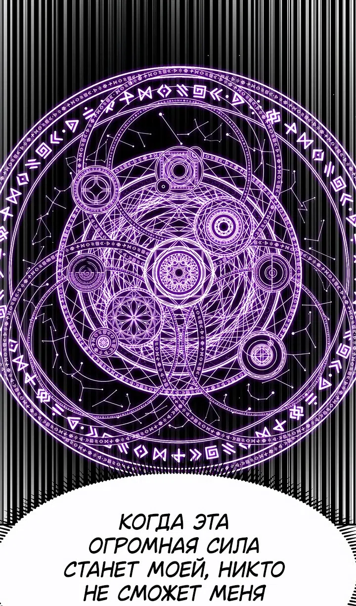 Страница 36 главы 100 манги Владея Ничем / Returning With Absolutely Nothing