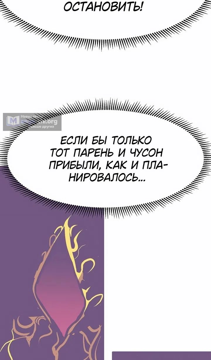 Страница 37 главы 100 манги Владея Ничем / Returning With Absolutely Nothing