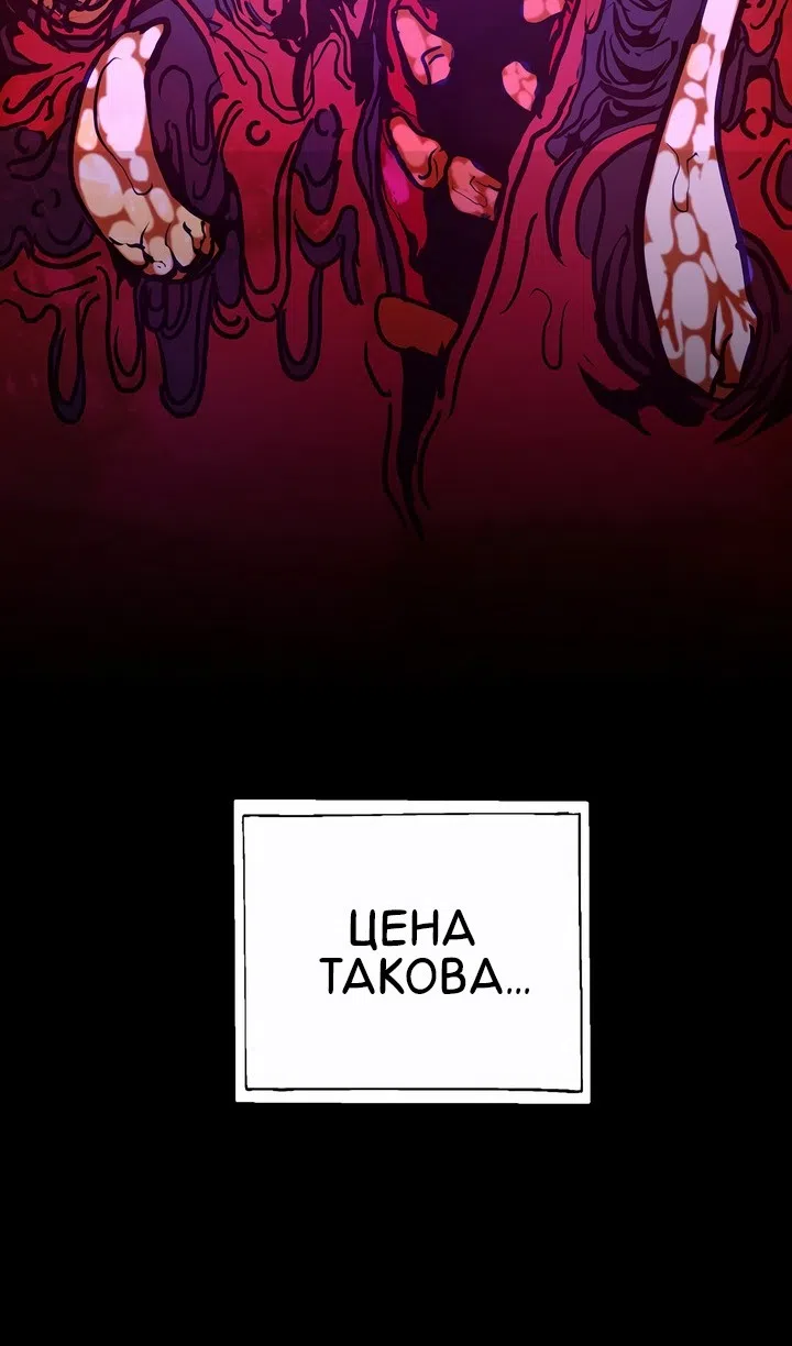 Страница 4 главы 100 манги Владея Ничем / Returning With Absolutely Nothing