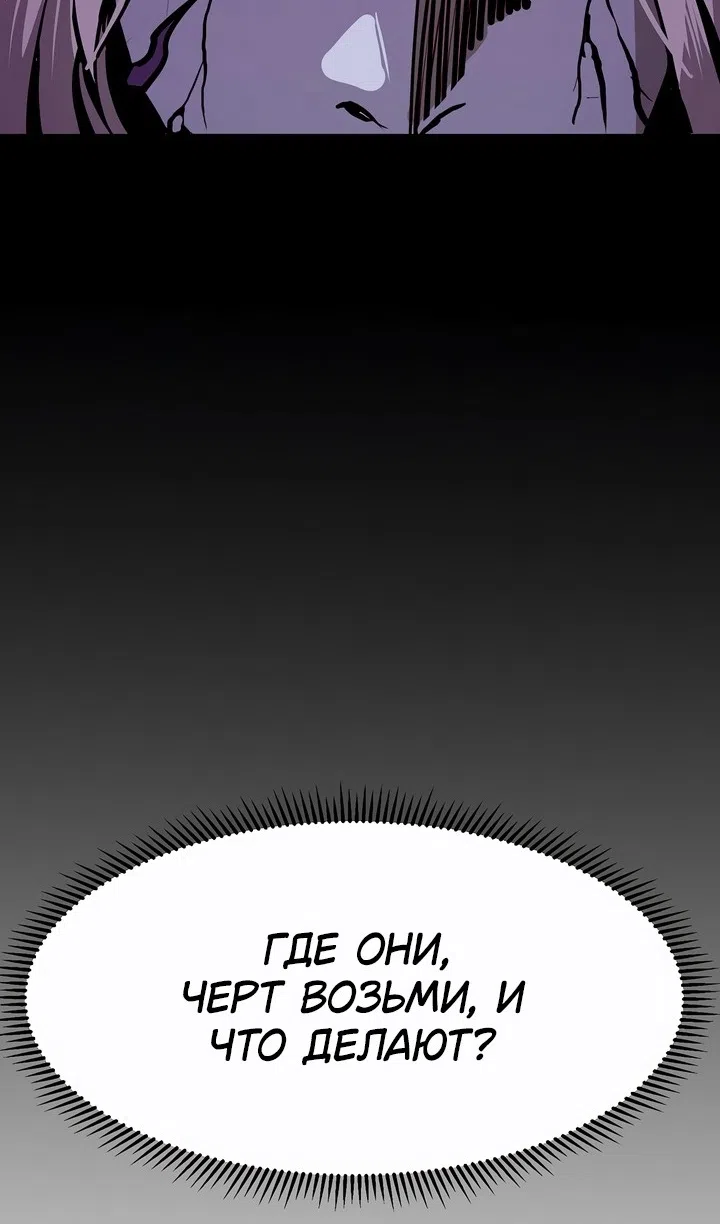 Страница 40 главы 100 манги Владея Ничем / Returning With Absolutely Nothing