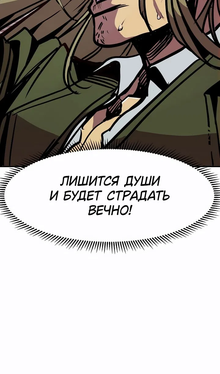 Страница 6 главы 100 манги Владея Ничем / Returning With Absolutely Nothing