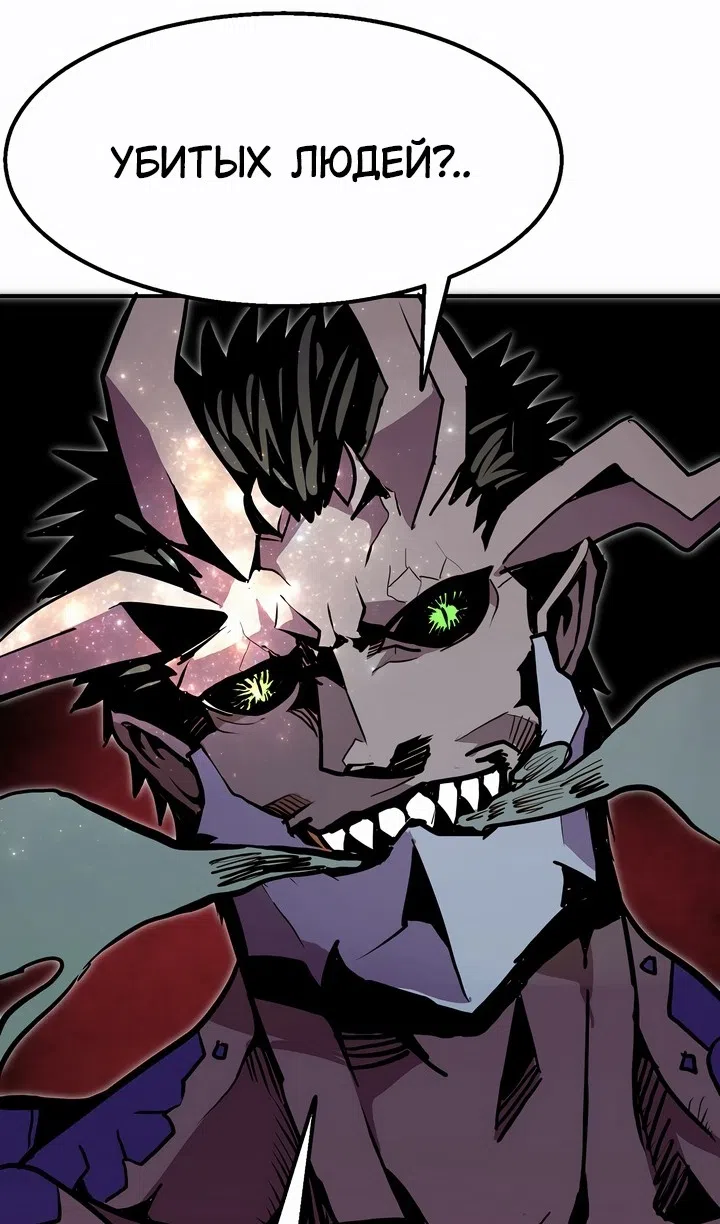 Страница 66 главы 100 манги Владея Ничем / Returning With Absolutely Nothing