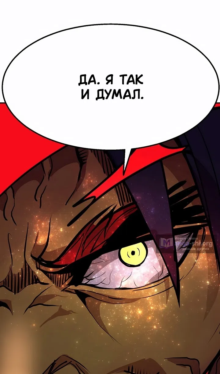 Страница 68 главы 100 манги Владея Ничем / Returning With Absolutely Nothing