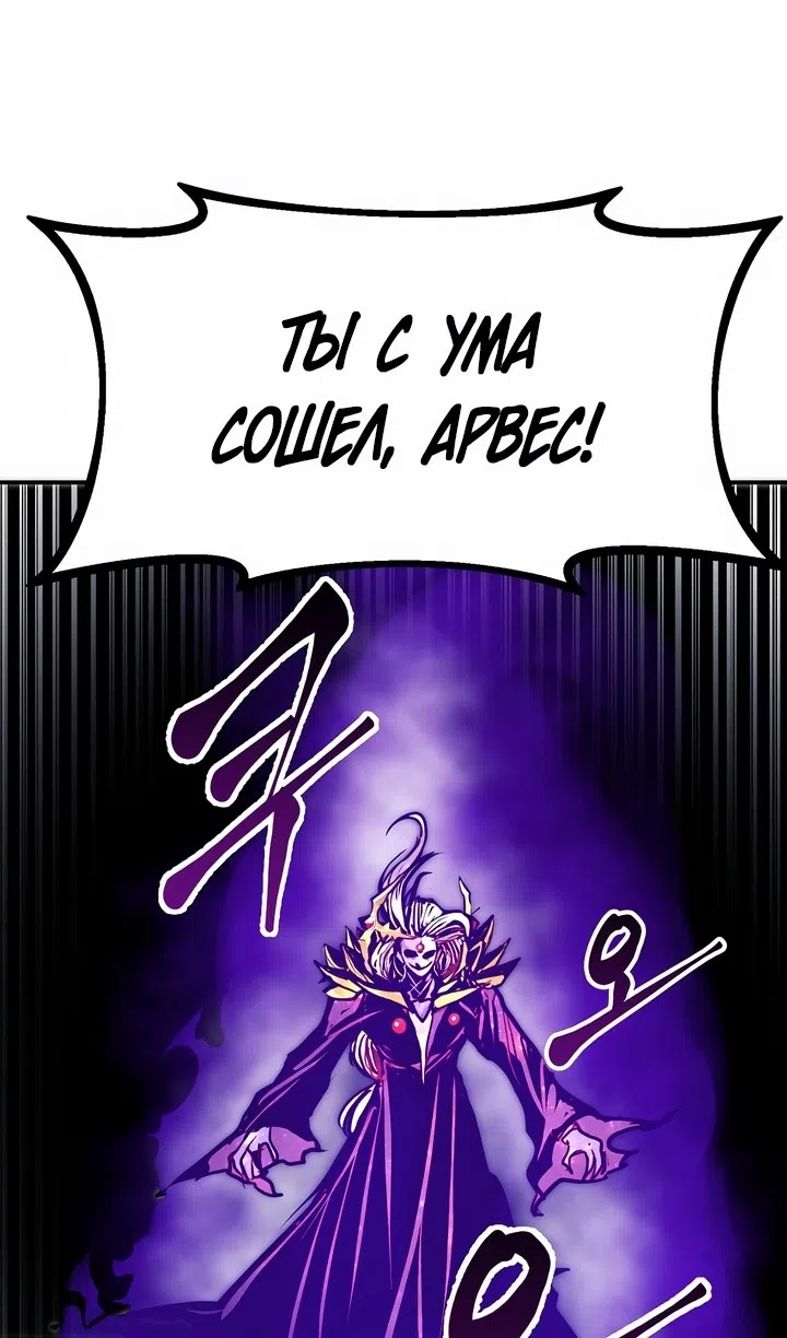 Страница 7 главы 100 манги Владея Ничем / Returning With Absolutely Nothing