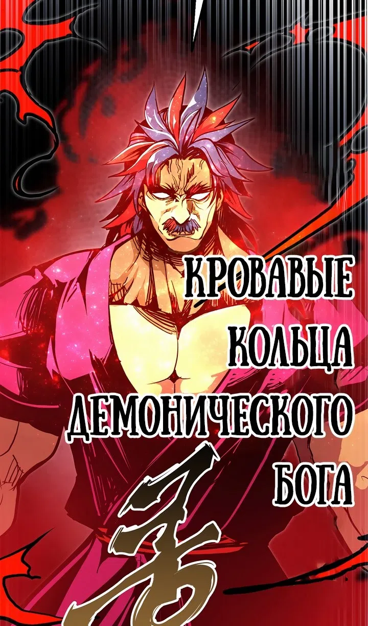 Страница 70 главы 100 манги Владея Ничем / Returning With Absolutely Nothing