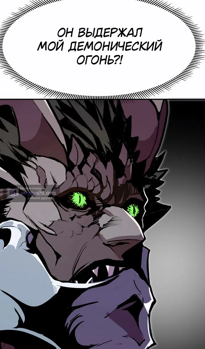 Страница 72 главы 100 манги Владея Ничем / Returning With Absolutely Nothing