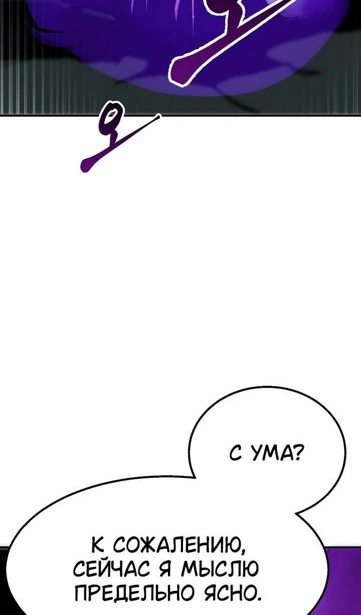 Страница 8 главы 100 манги Владея Ничем / Returning With Absolutely Nothing