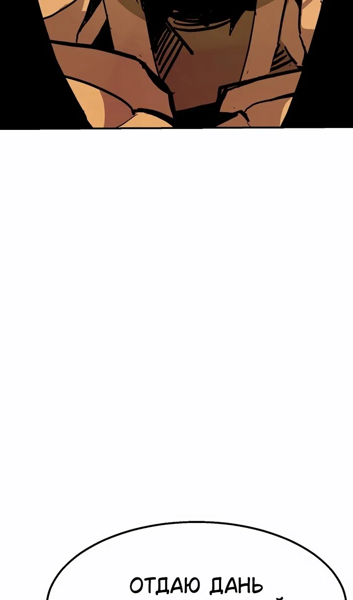 Страница 93 главы 100 манги Владея Ничем / Returning With Absolutely Nothing